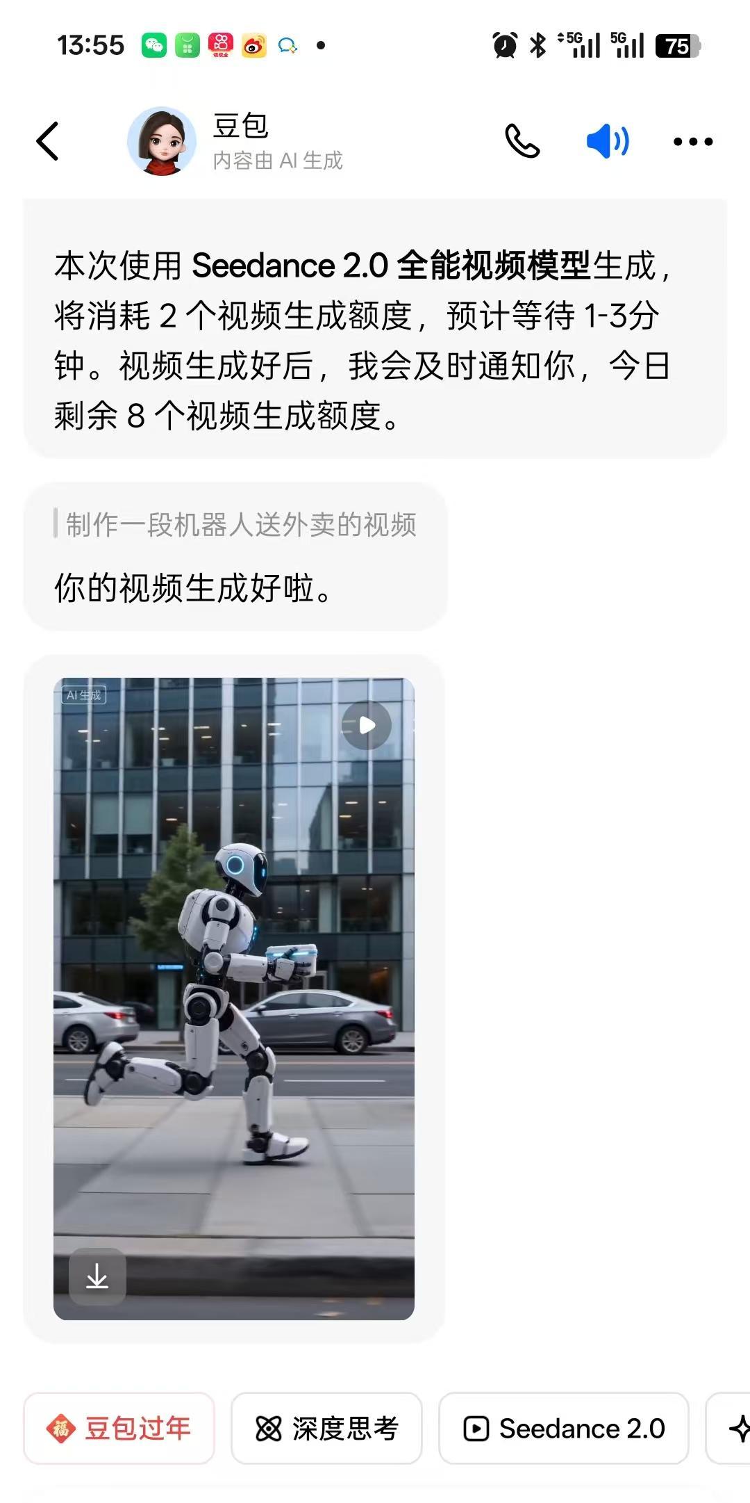 豆包 APP 内使用 Seedance 2.0 生成视频的界面