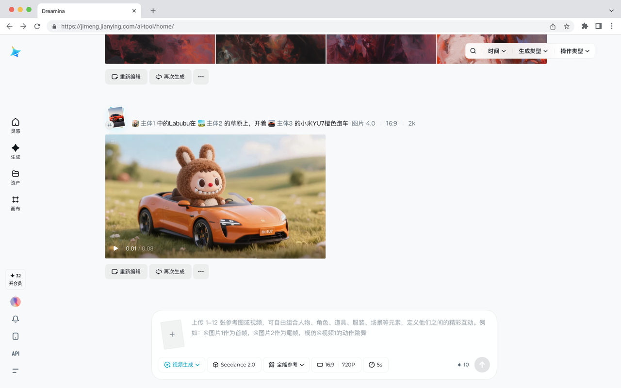 即梦网页端的 Seedance 2.0 生成界面
