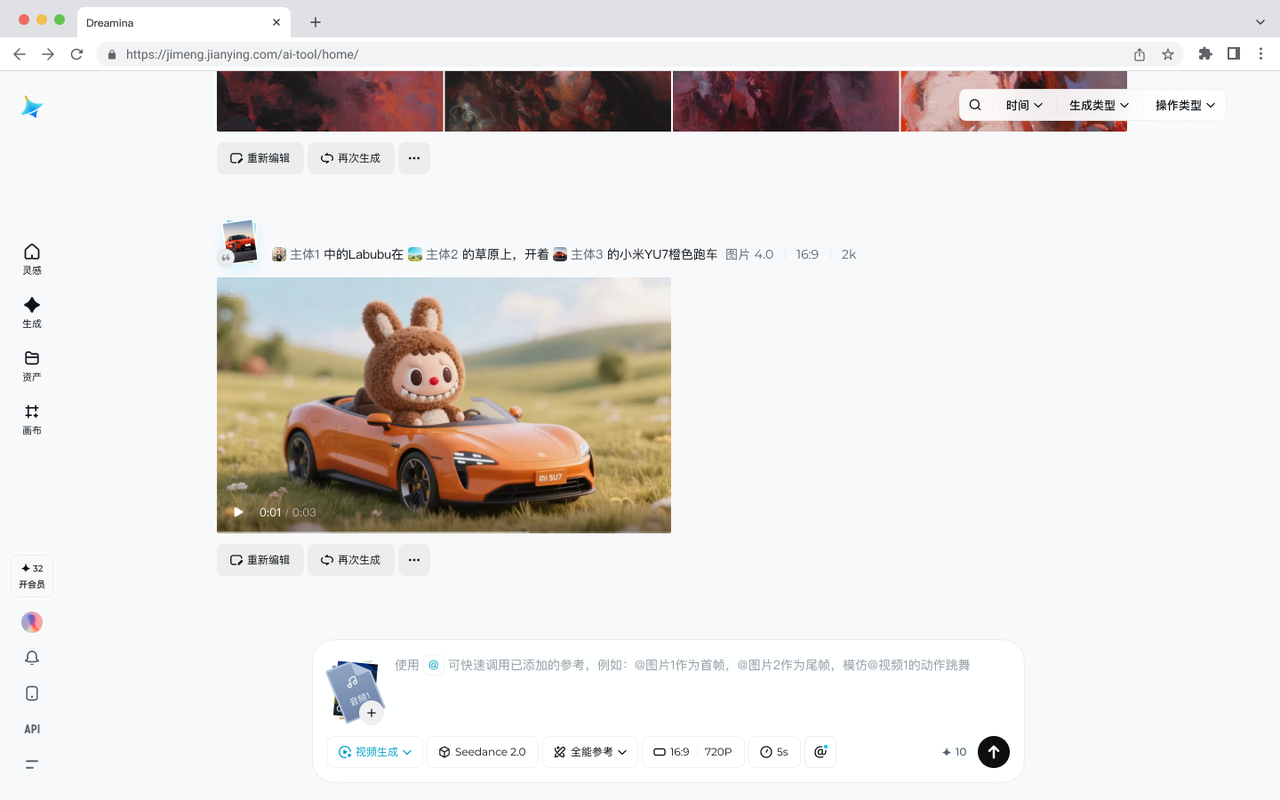 即梦输入框下方的一排参数标签